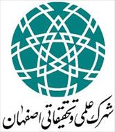 دانلود گزارش کارآموزی شهرك علمي و تحقيقاتي اصفهان